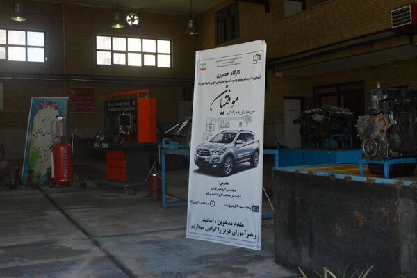 کارگاه آموزشی آشنایی با سیستم موتور و سوخت‌رسانی خودرو در بهارستان 2