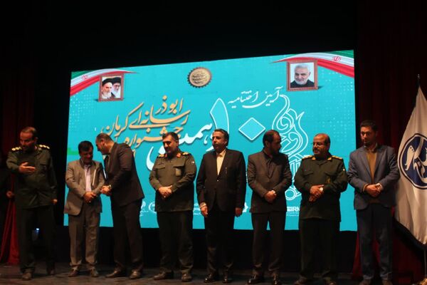 اختتامیه دهمین جشنواره ابوذر در کرمان 