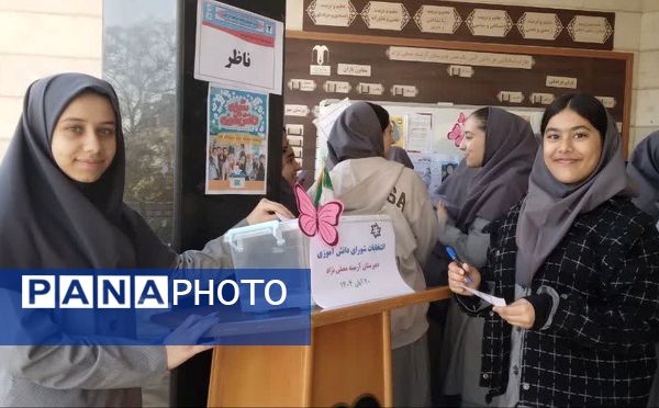 انتخابات شورای دانش آموزی دردبیرستان دوره اول ارمینه مصلی نژاد ناحیه ۶