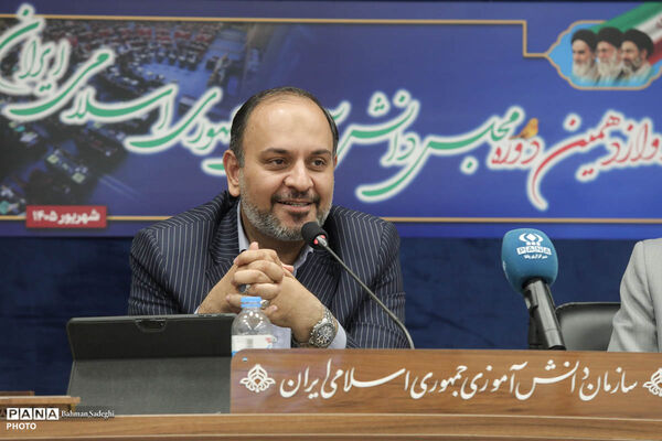 نشست اختتامیه دوازدهمین دوره مجلس دانش‌آموزی