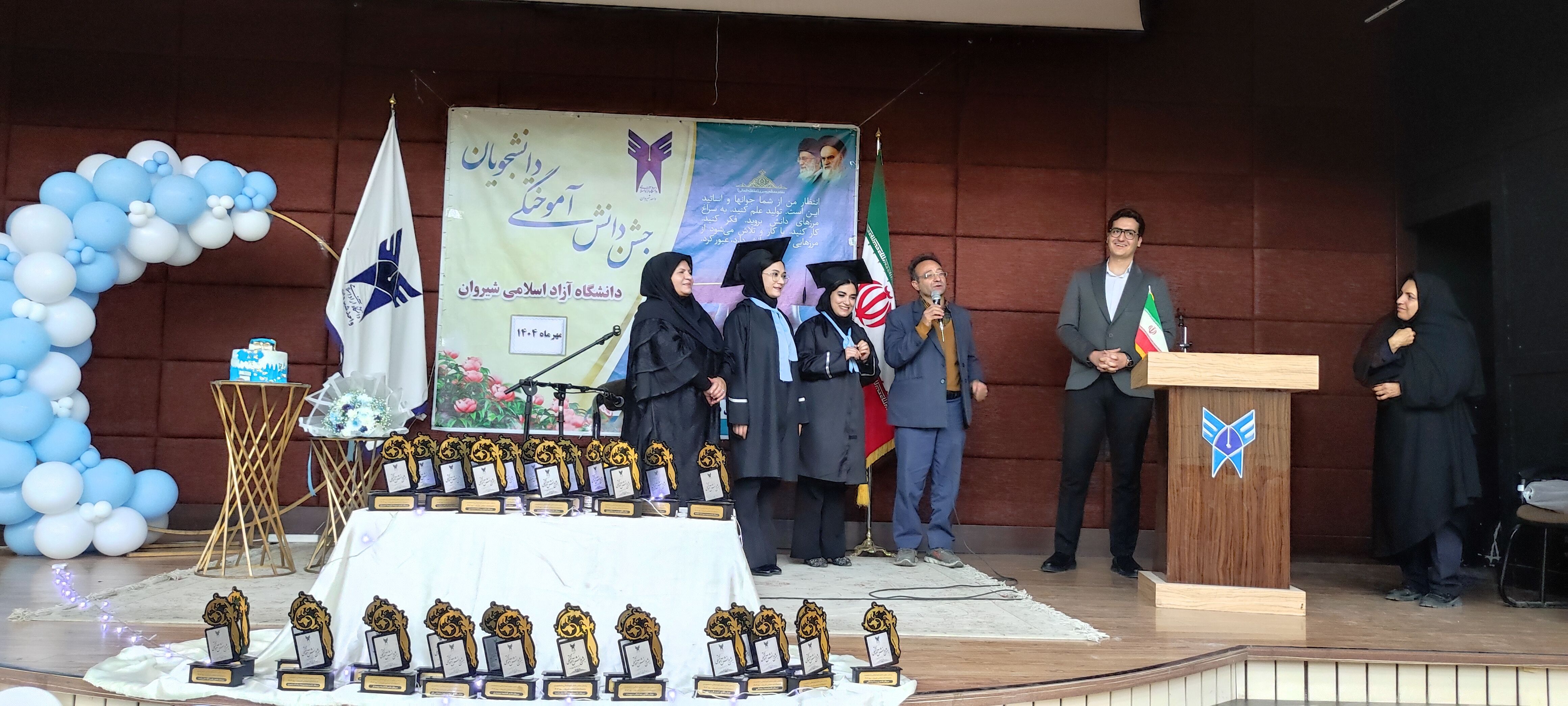آیین جشن دانش‌آموختگی دانشجویان دانشگاه آزاد اسلامی شهرستان شیروان