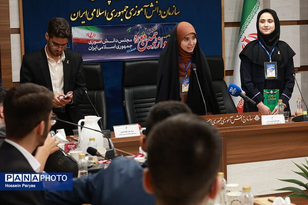 دوازدهمین دوره مجلس دانش‌آموزی کشور - 2