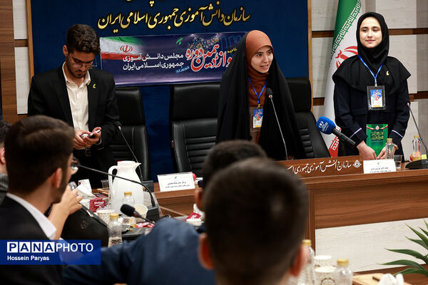 دوازدهمین دوره مجلس دانش‌آموزی کشور - 2