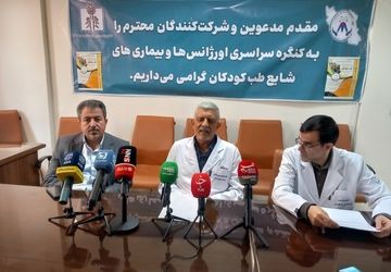 بیست‌ویکمین کنگره اورژانس‌ها و بیماری‌های شایع کودکان با محوریت حوادث و بلایا برگزار می‌شود