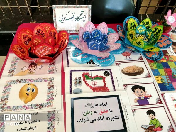 نمایشگاه ابتکارات تربیتی مربیان طرح امین مدارس قم