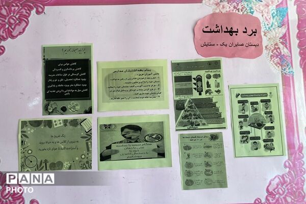 مهر ماه با طعم سلامت و آماده کردن  اتاق بهداشت مدرسه ستایش و صابران یک 