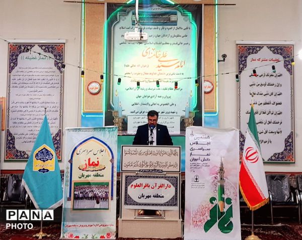 هفتمین اجلاس سراسری نماز دانش‌آموزی در شهر مهربان 