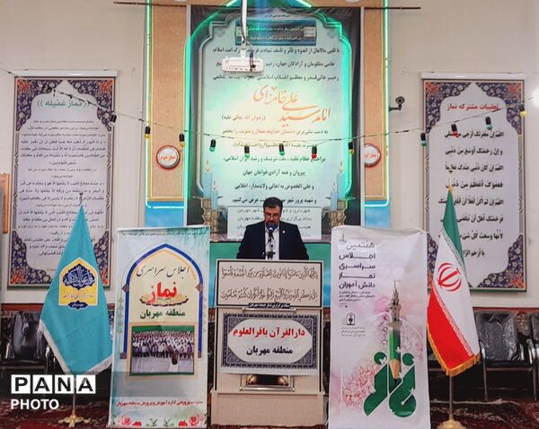 هفتمین اجلاس سراسری نماز دانش‌آموزی در شهر مهربان 