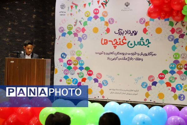 رویداد بزرگ جشن غنچه‌ها در آذربایجان شرقی