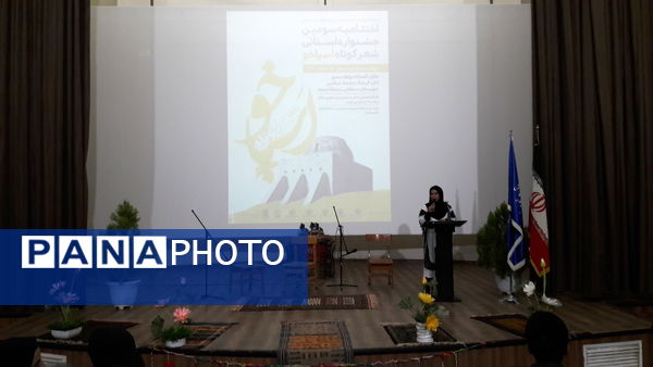 اختتامیه سومین جشنواره استانی شعر کوتاه اسپاخو در شهرستان سملقان