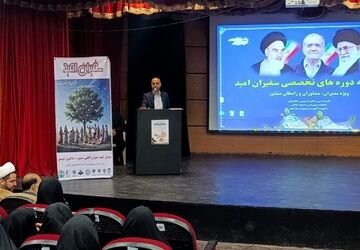 دوره توانمندسازی «سفیران امید» در فرهنگسرای رازی ورامین