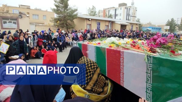 وداع با شهید گمنام در دبیرستان بی بی سلطنت قفلی ناحیه  مشهد مقدس