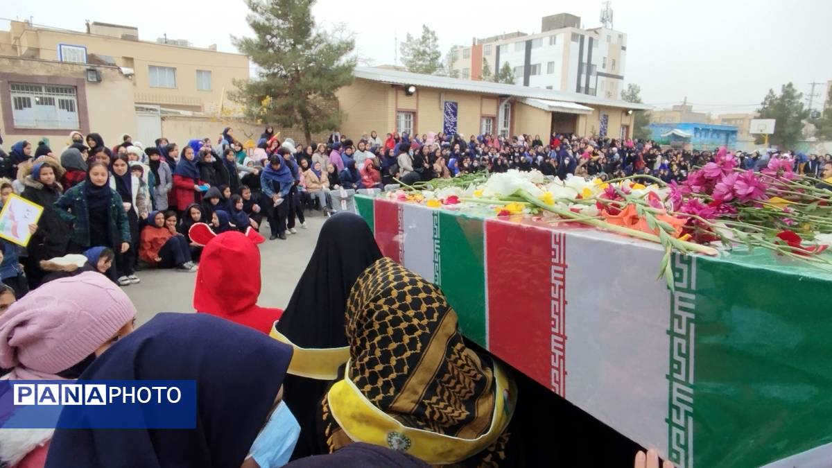 وداع با شهید گمنام در دبیرستان بی بی سلطنت قفلی ناحیه  مشهد مقدس