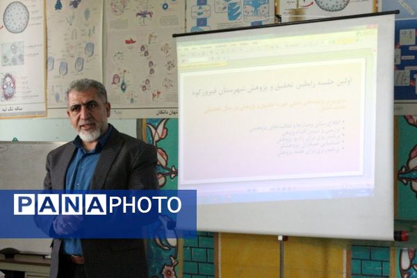 اولین جلسه رابطین تحقیق و پژوهش در پژوهش‌سرای هسته‌ای فیروزکوه 