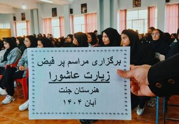 سوگواره شهادت حضرت فاطمه‌ زهرا(س) در هنرستان جنت فارسان 