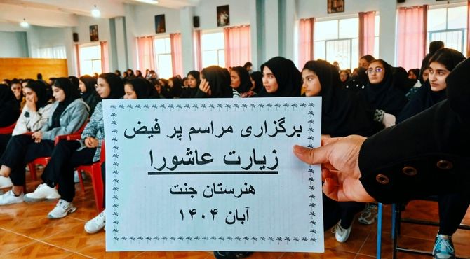 سوگواره شهادت حضرت فاطمه‌ زهرا(س) در هنرستان جنت فارسان 