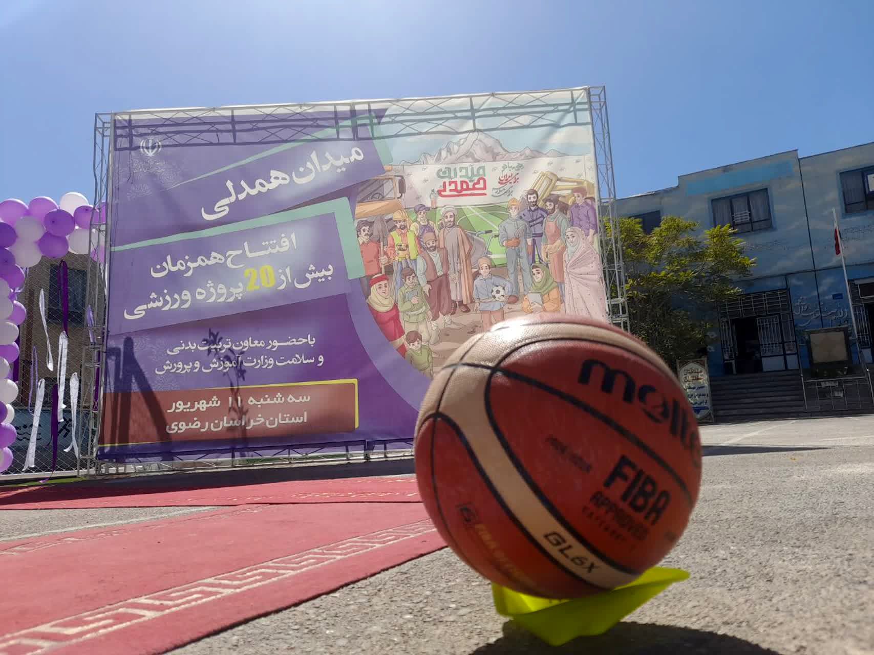 افتتاح زمین چمن هنرستان تربیت بدنی محمد شهرستانی ناحیه ۶ مشهد