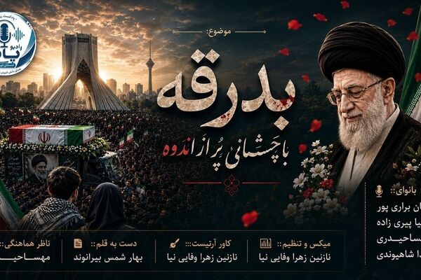 قصه‌ کوتاه دلتنگی و امید