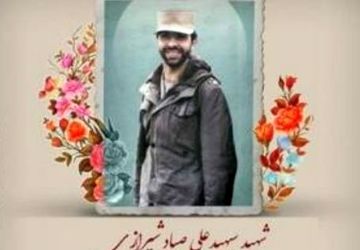 کسی که هیچوقت رشادت‌هایش فراموش نخواهد شد 