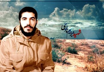به بهانه شهادت شهید ابراهیم هادی