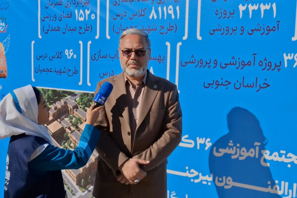 توسعه عدالت آموزشی در خراسان جنوبی با بهره‌برداری از ۳۶ پروژه آموزشی