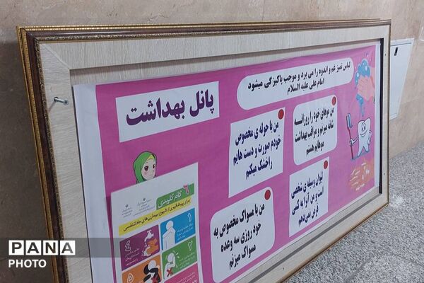 آمادگی کامل مدارس فدک و اندیشه جهت آغاز سال تحصیلی جدید