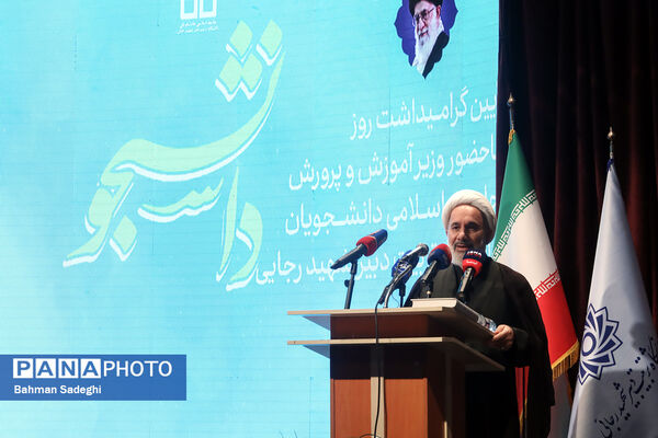 مراسم بزرگداشت روز دانشجو در دانشگاه تربیت دبیر شهید رجایی