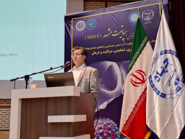 ششمین کنفرانس هپاتیت مشهد با هدف پیشگیری، تشخیص، مراقبت و درمان
