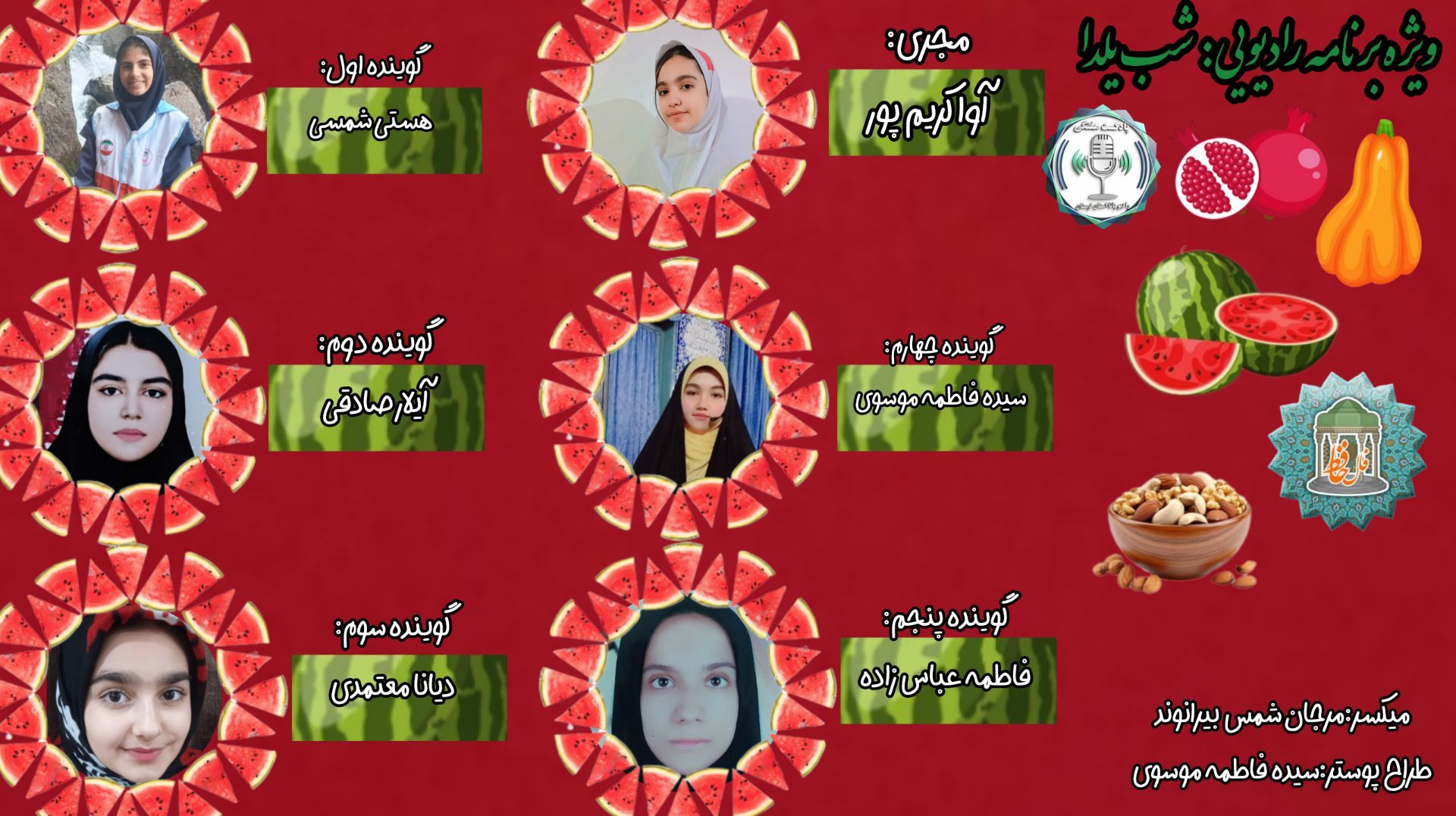 روایت روشنایی در بلندترین شب سال