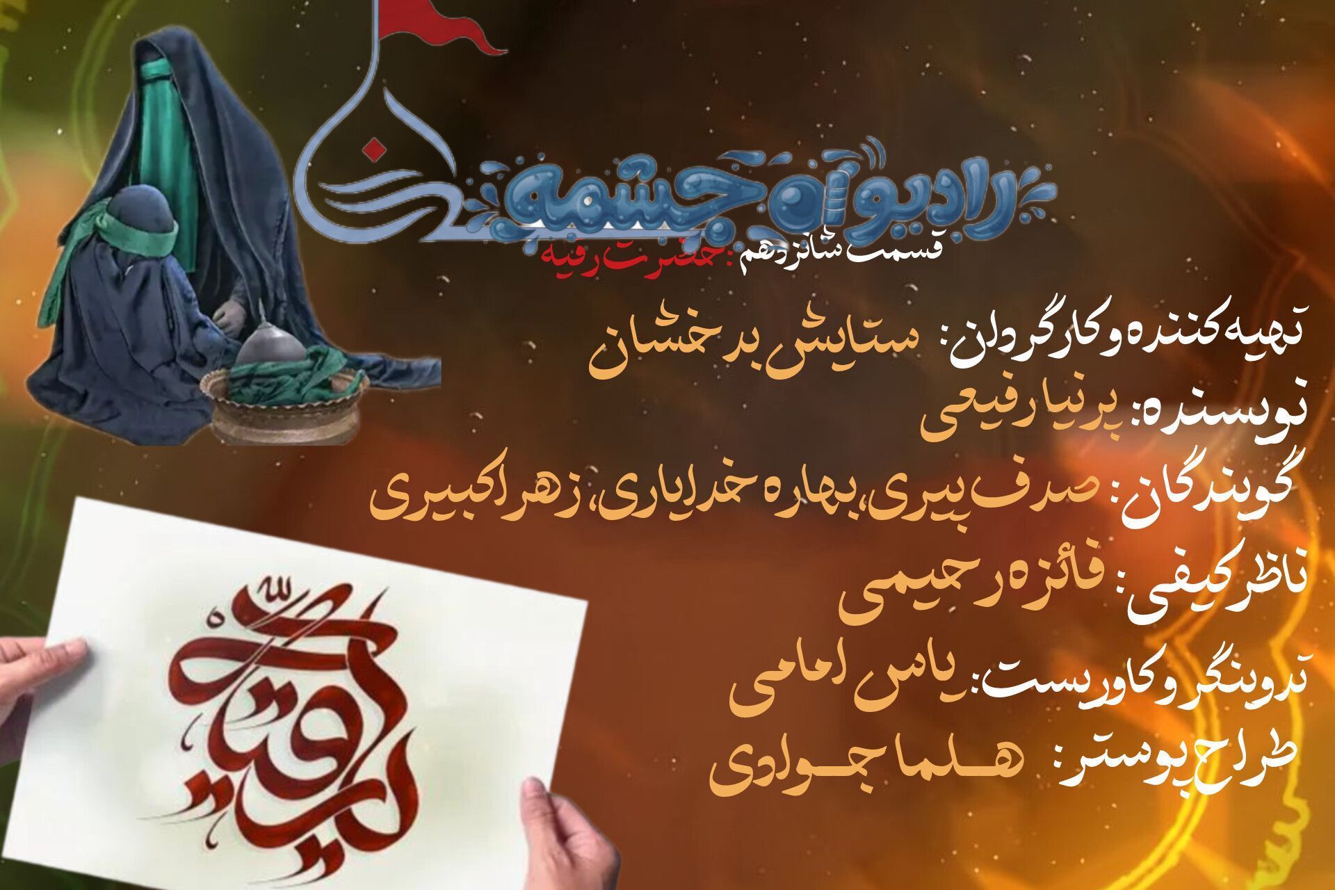 رقیه (س)؛ گلِ شکسته در میان تازیانه‌های شام
