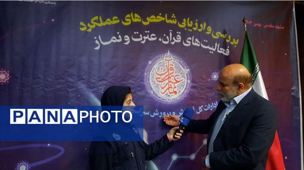 گردهمایی روئسای ادارات قرآن، عترت و نماز استان‌های سراسر کشور 