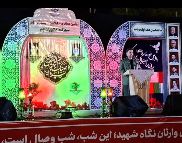 نخستین سالروز تدفین شهید گمنام شهرک شهید تندگویان شهرستان جم