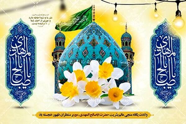 کعبه شکفت و عدالت طلوع کرد 
