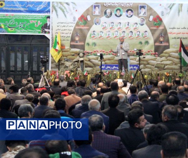 یادواره شهدای روستای ریحان آباد گلوگاه 