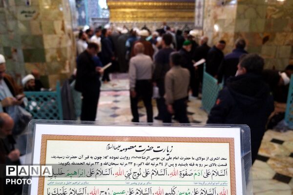 اردوی معنوی قم - جمکران فرهنگیان چهاردانگه