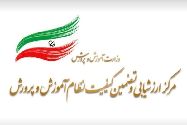 راه‌اندازی کانال رسمی اطلاع‌رسانی آزمون‌های نهایی سال ۱۴۰۵ در شبکه شاد