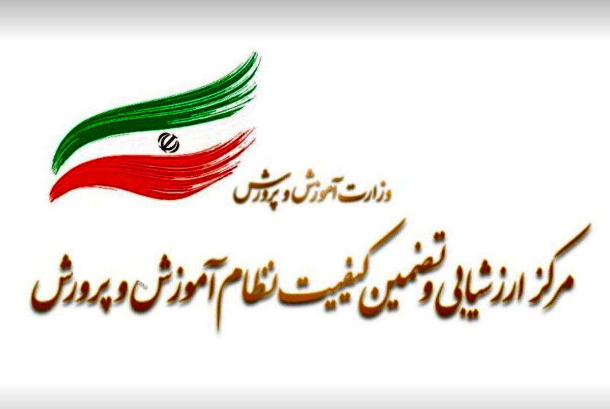 راه‌اندازی کانال رسمی اطلاع‌رسانی آزمون‌های نهایی سال ۱۴۰۵ در شبکه شاد