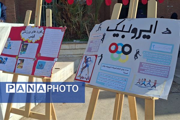 برگزاری المپیاد ورزشی در مدرسه نمونه دولتی ارشاد قرچک