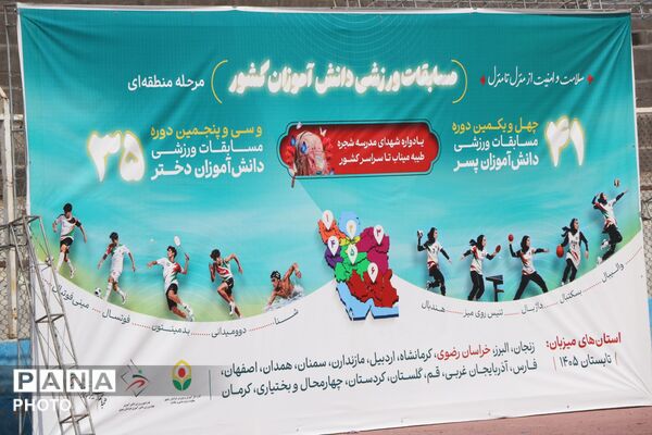 برگزاری مسابقات مینی فوتبال دانش آموزان سراسر کشور