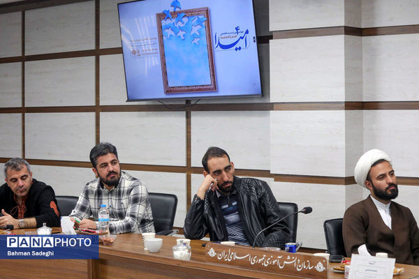 چهارمین نشست تخصصی هنر و اندیشه امیدا