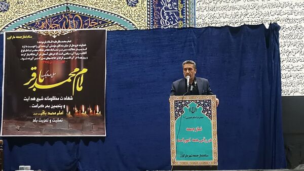 مراسم سوگواری شهادت امام محمد باقر (ع) در شهرستان مارگون
