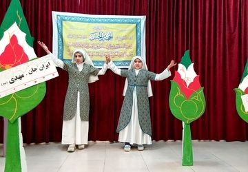 جشن نیمه شعبان با طعم شادی کودکانه