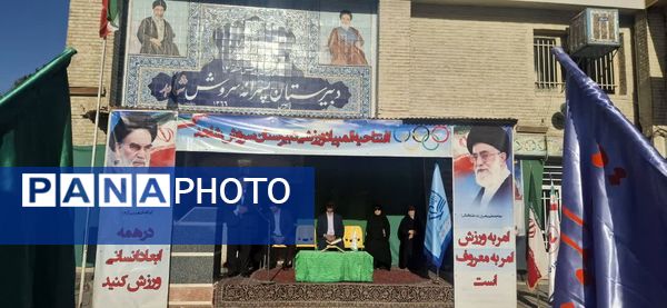 افتتاحیه المپیاد ورزشی درون مدرسه ای در دبیرستان سروش شاهد منطقه ۱۶