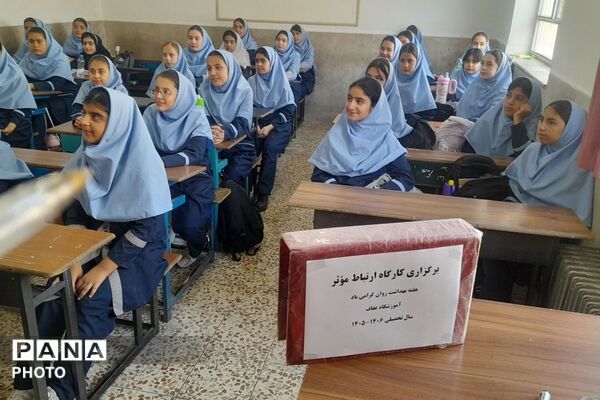 آرامش در مدرسه عفاف ؛ کلید طلایی موفقیت تحصیلی