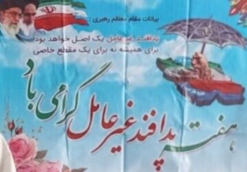 هفته پدافند غیرعامل از نگاه دانش‌آموزان