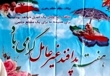 هفته پدافند غیرعامل از نگاه دانش‌آموزان