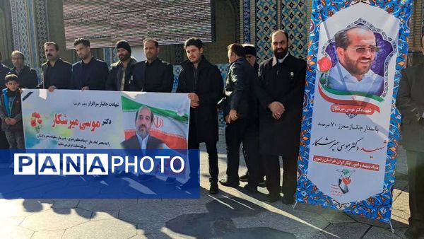 تشییع جانباز شهید دکتر موسی میرشکار در مشهد