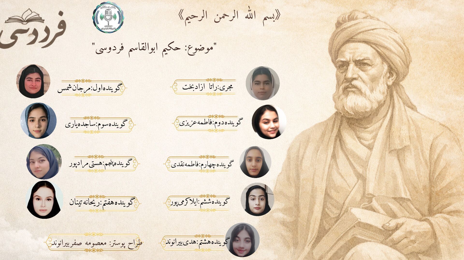 فردوسی؛ نگهبان زبان و هویت ایرانی در گذر هزار سال