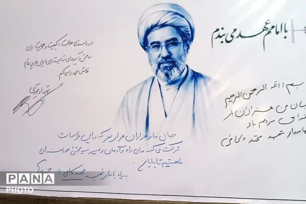 زنگ مهر متفاوت امسال در فرزانگان قدس