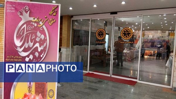 نمایشگاه صنایع‌دستی و سوغات شب یلدا در شهرستان محلات 